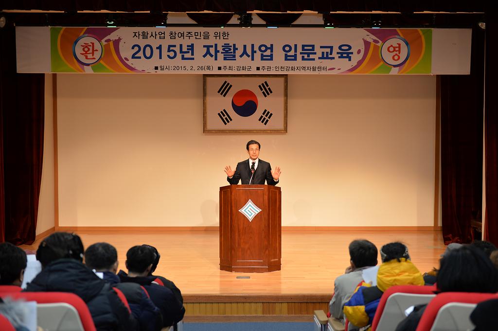 강화군_자활입문_교육_사진