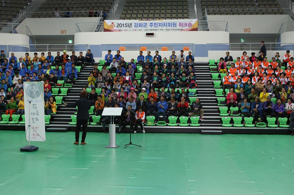 강화군_주민자치위원_워크숍2