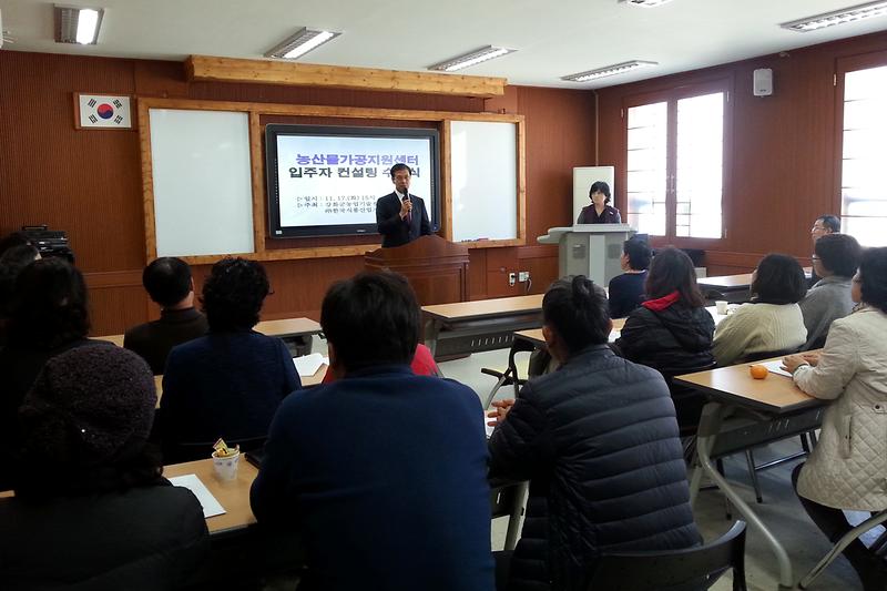 강화군_농산물가공지원센터_입주자_컨설팅_수료식을_개최하고_있다