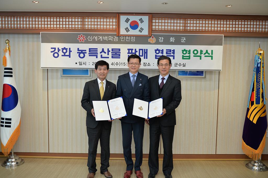 강화군_신세계백화점_농특산물_판매_업무협약사진