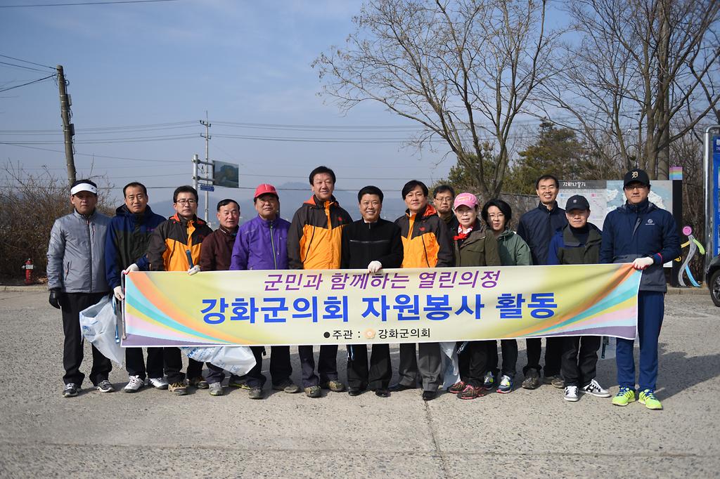 강화군_의회_봉사활동_사진