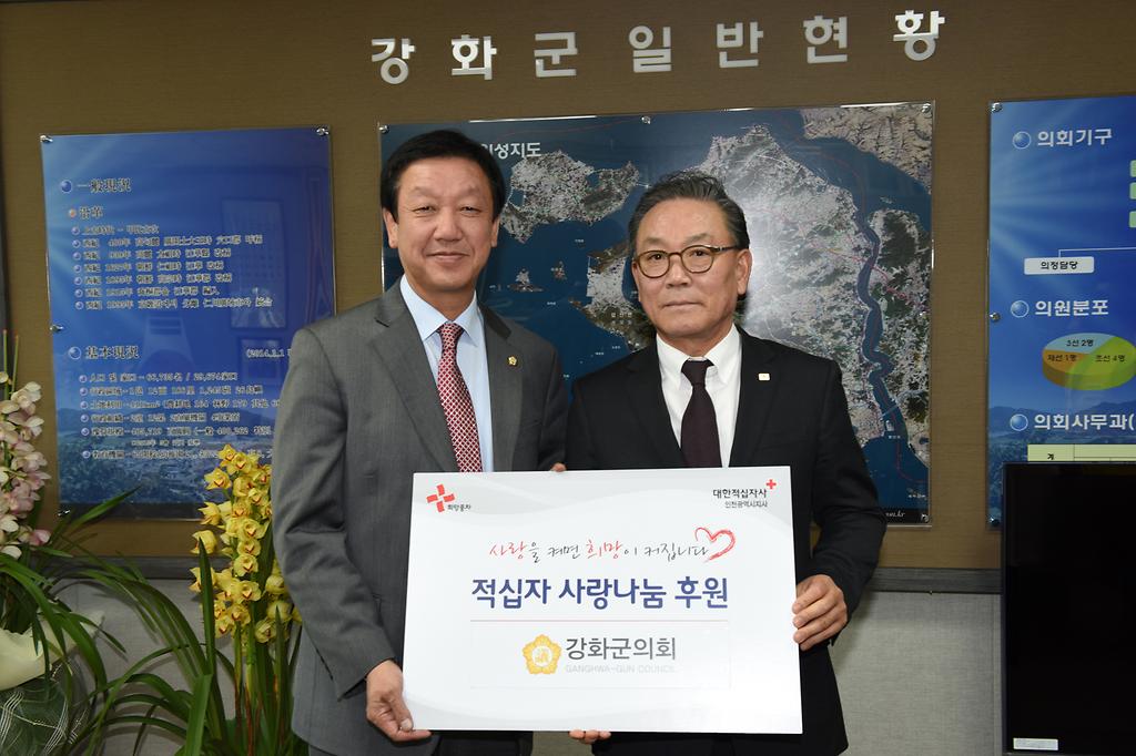 강화군_의회의장_적십자_특별회비_전달