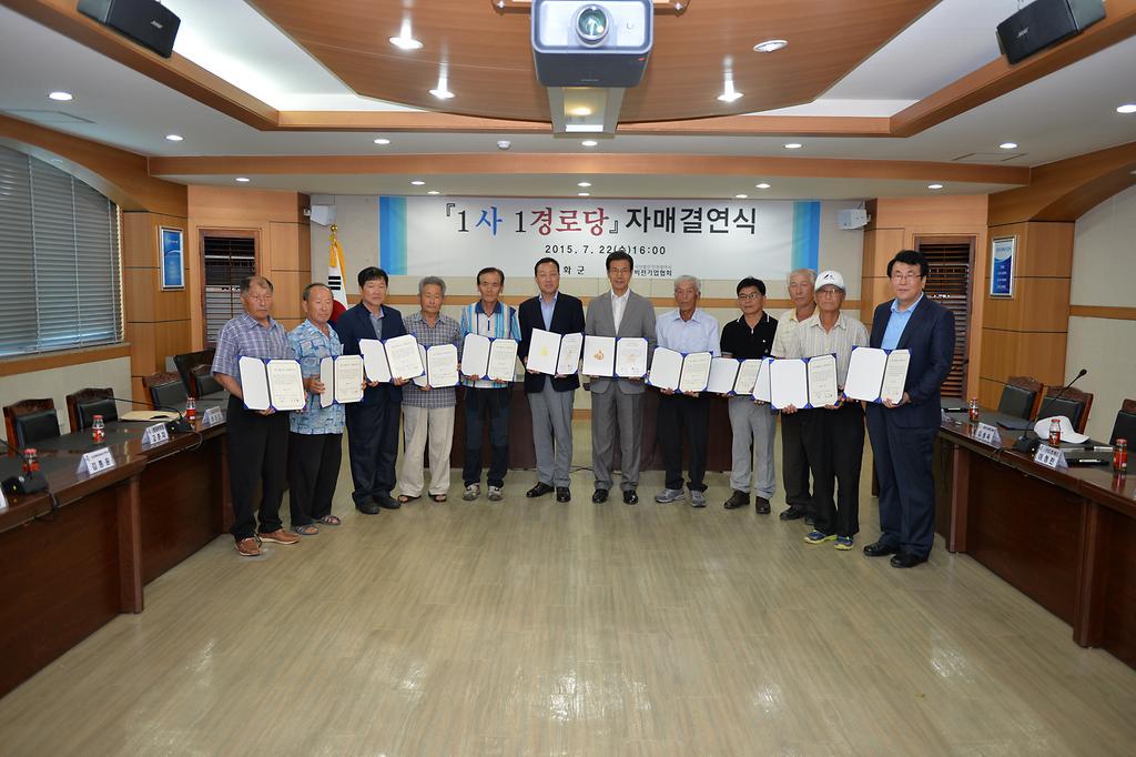 강화군과_(사)인천비전기업협회_협약식_체결_1