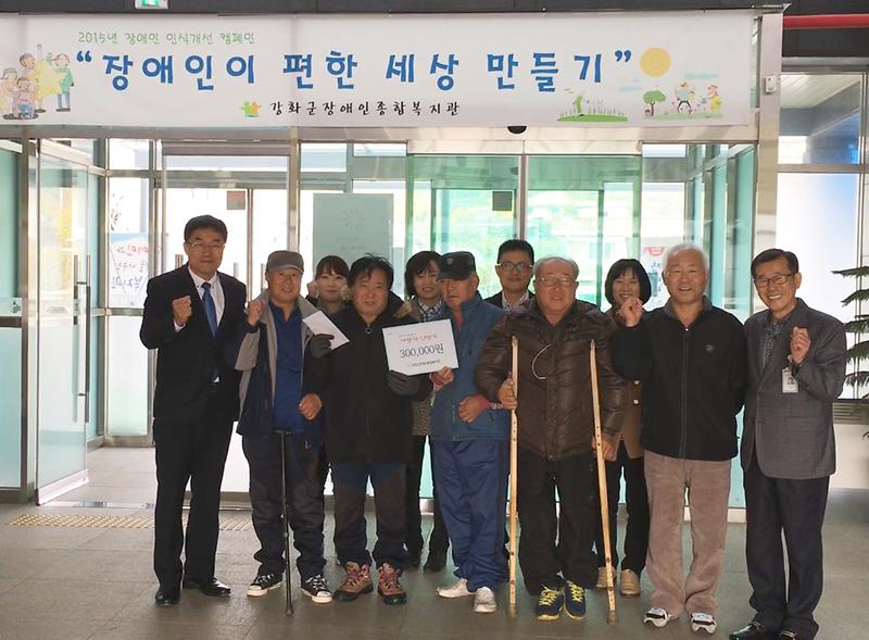 강화군장애인종합복지관,_‘사랑과_행복을_듬뿍’주유_상품권_전달