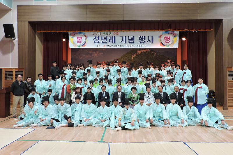 강화군자원봉사센터_효행봉사단_덕신고등학교에서_성년례_및_가훈_쓰기_행사_개최