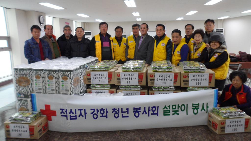 강화군적십자봉사회_사랑의물품전달