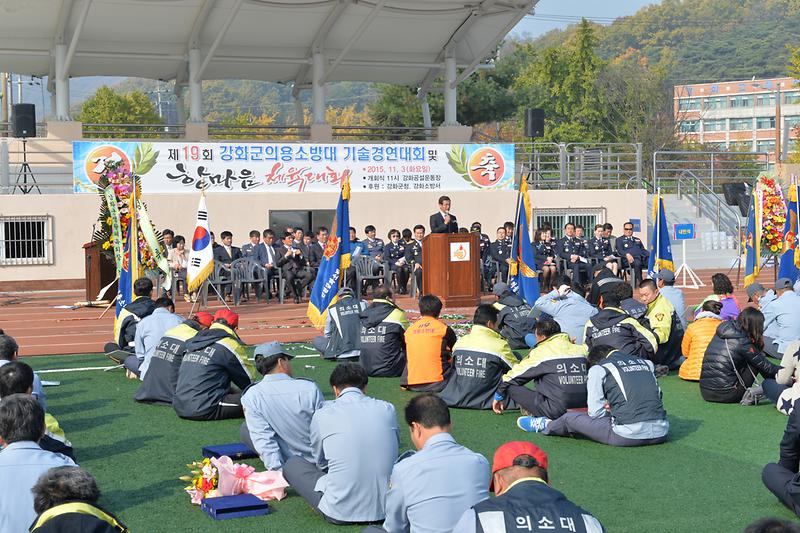 강화군의용소방대_기술경연대회_및_체육대회
