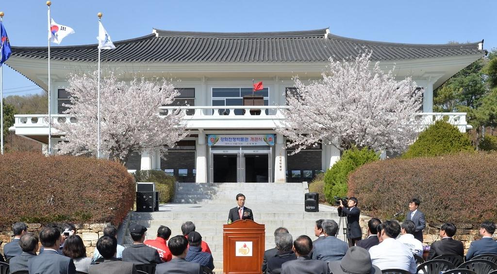 강화전쟁박물관_개관식