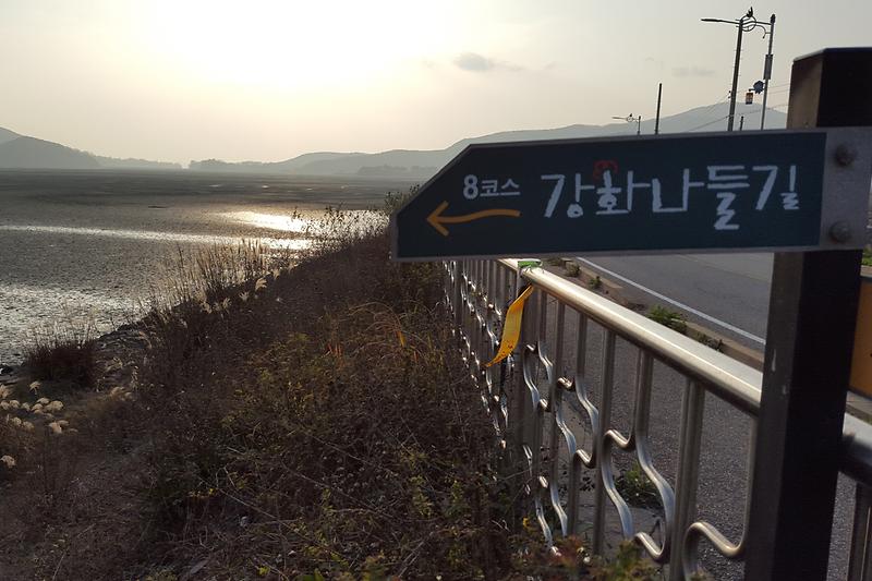 강화나들길_8코스