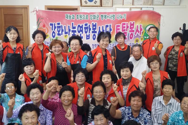 강화나눔연합봉사단_사랑나눔토탈봉사_사진
