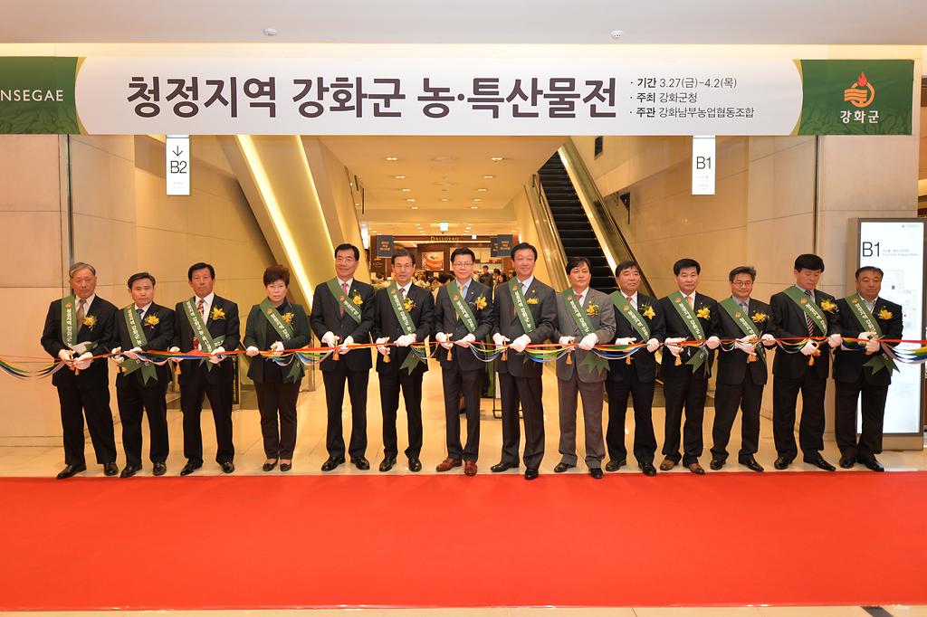강화농특산물_신세계_입점_사진
