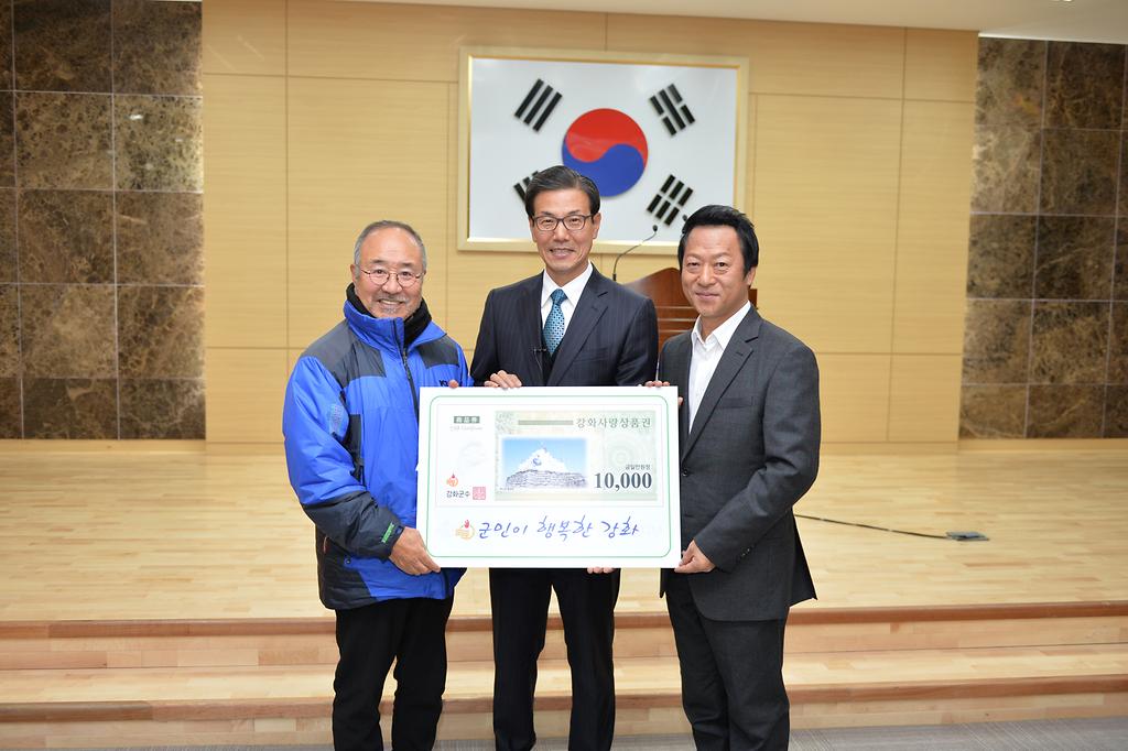 강화사랑상품권_발행식