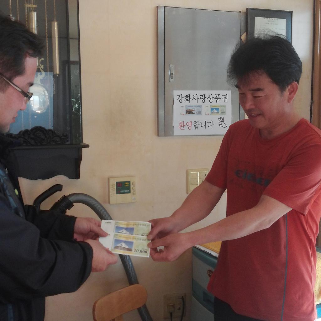 강화사랑상품권_환영합니다_1