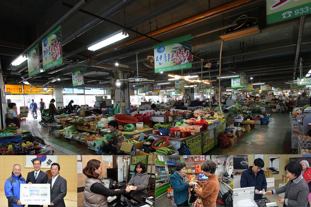 강화사랑상품권_사진