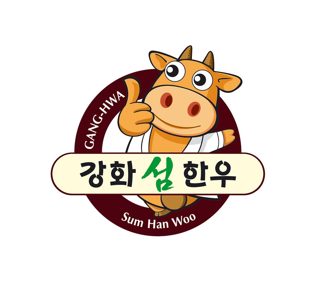 강화섬한우_심벌_마크