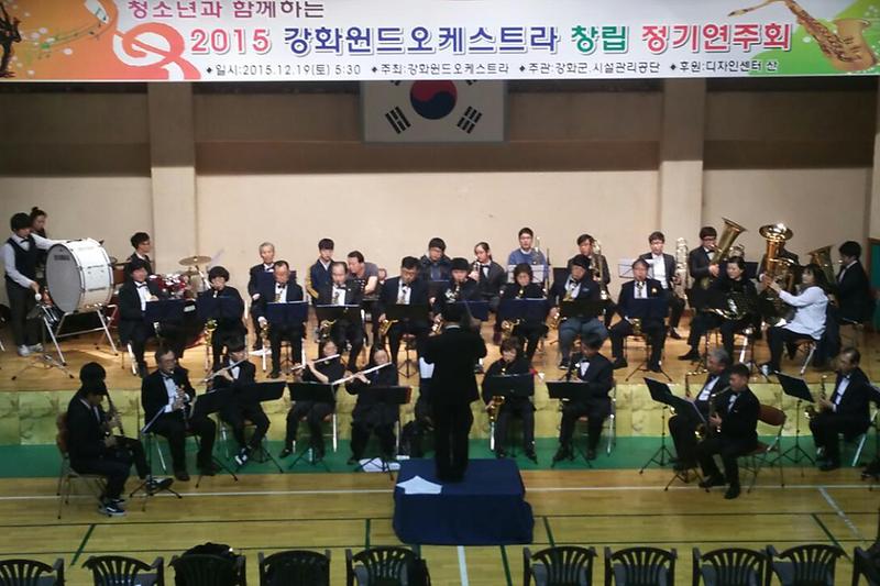 강화윈드오케스트라가_창립_정기_연주회를_열고_있다