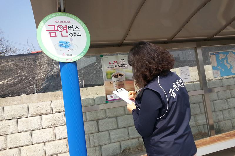 금연_표지판