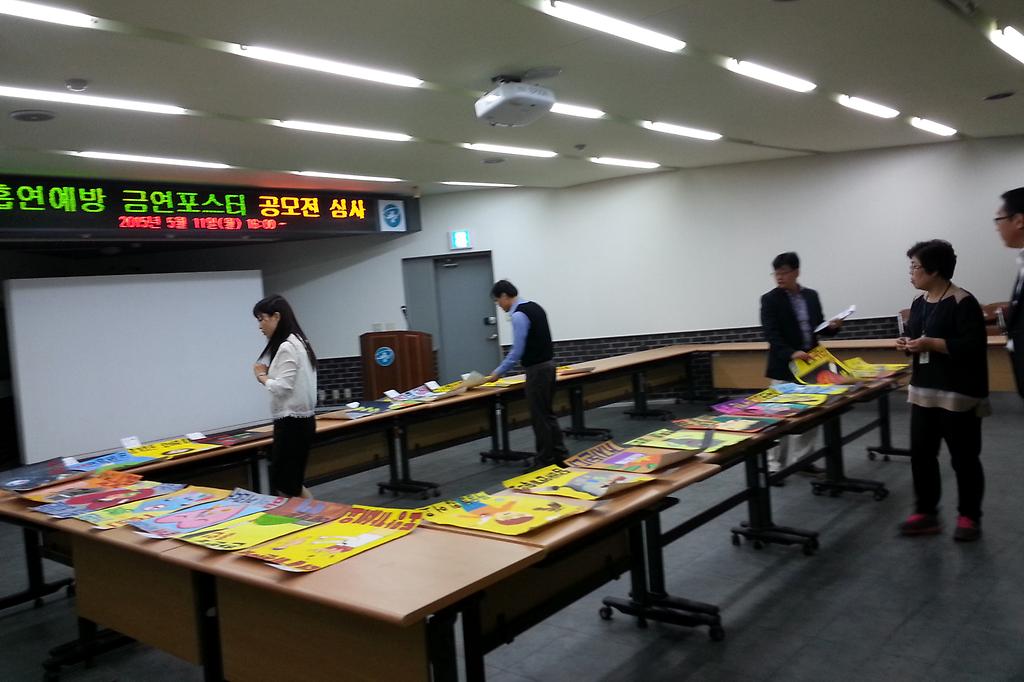 금연포스터_공모전_심사사진