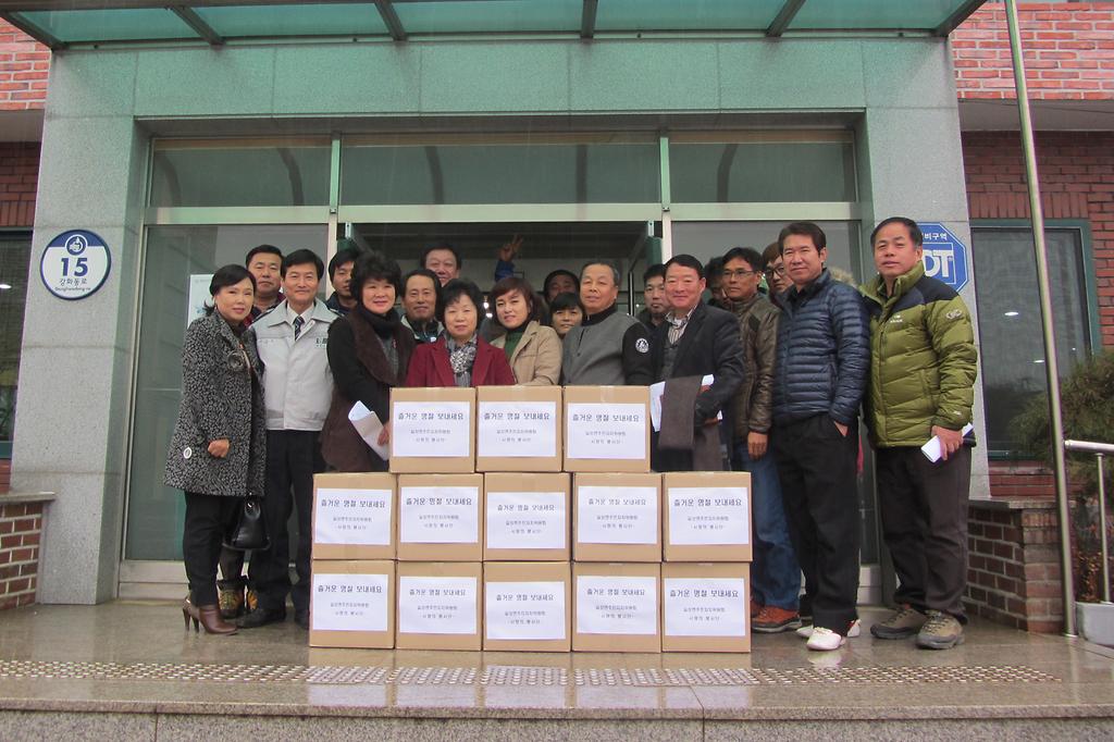 길상_주민자치_독거노인_돕기