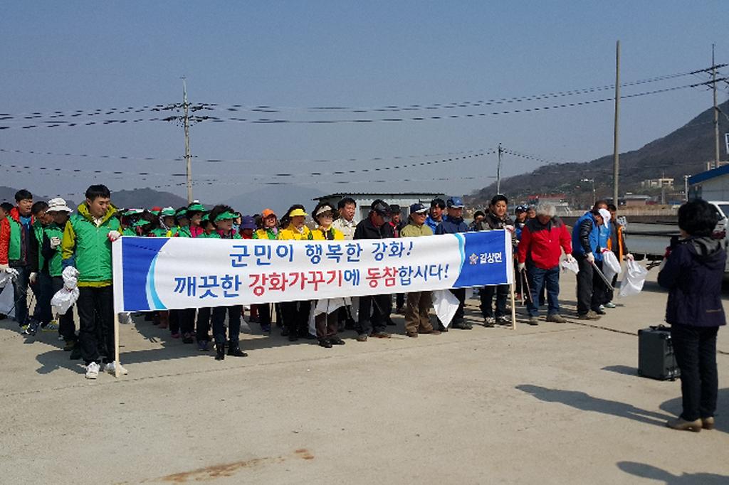 길상면_클린업데이_활동_사진