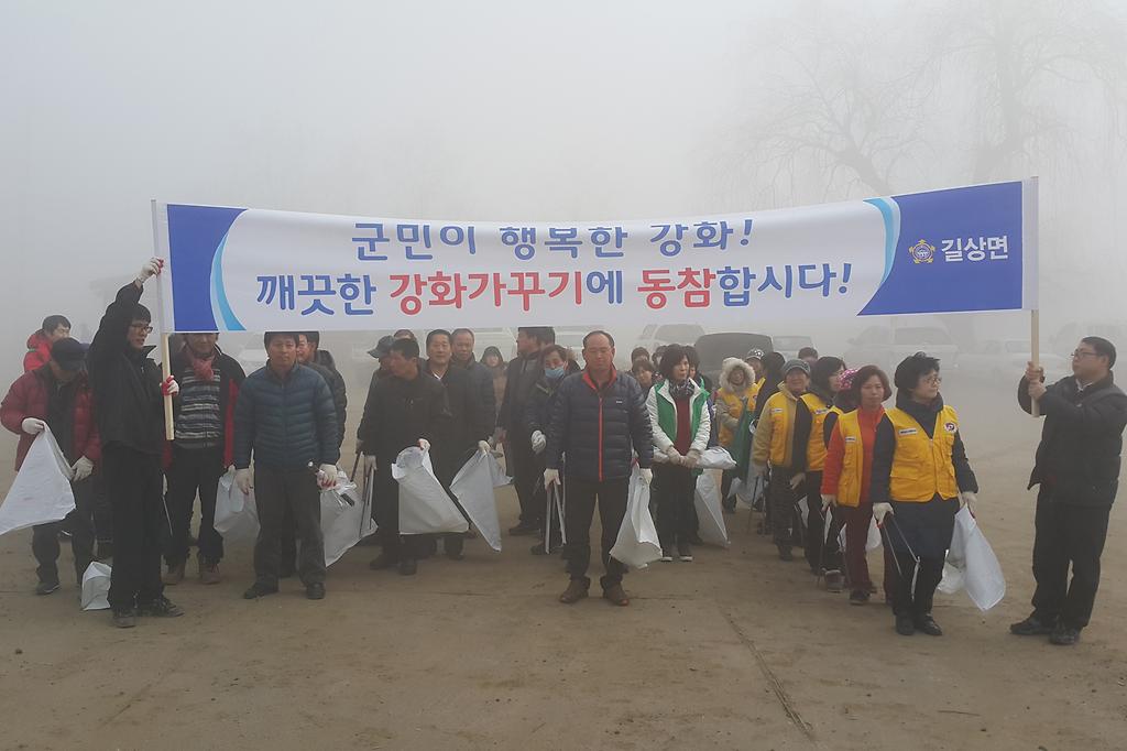 길상면_설맞이_대청소