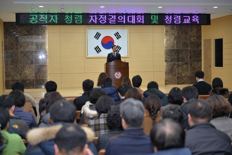 공직자_청렴_자정결의대회_및_청렴교육_사진