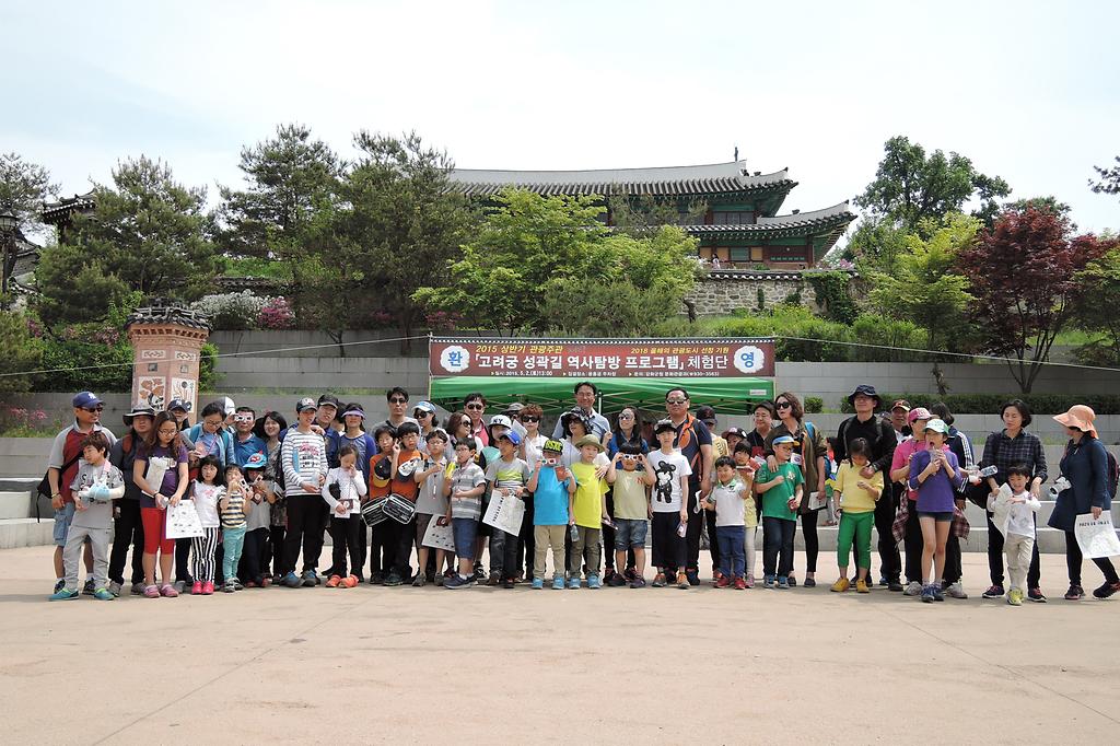 고려궁_성곽길_역사프로그램_체험단_사진