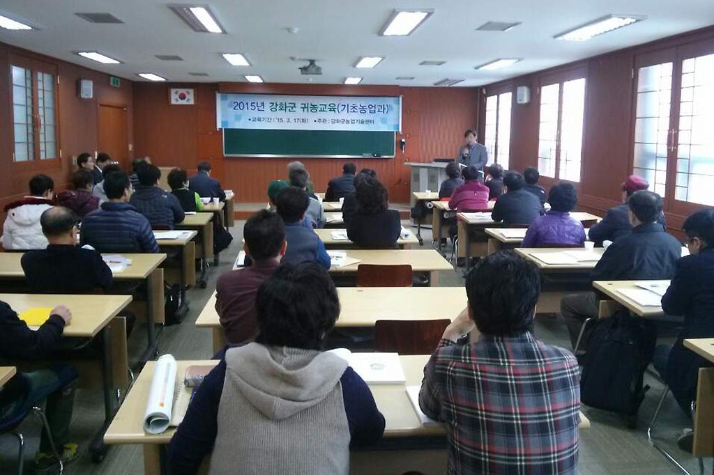 귀농귀촌_교육_사진