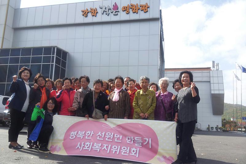 행복나눔어르신나들이_사진_(선원면)