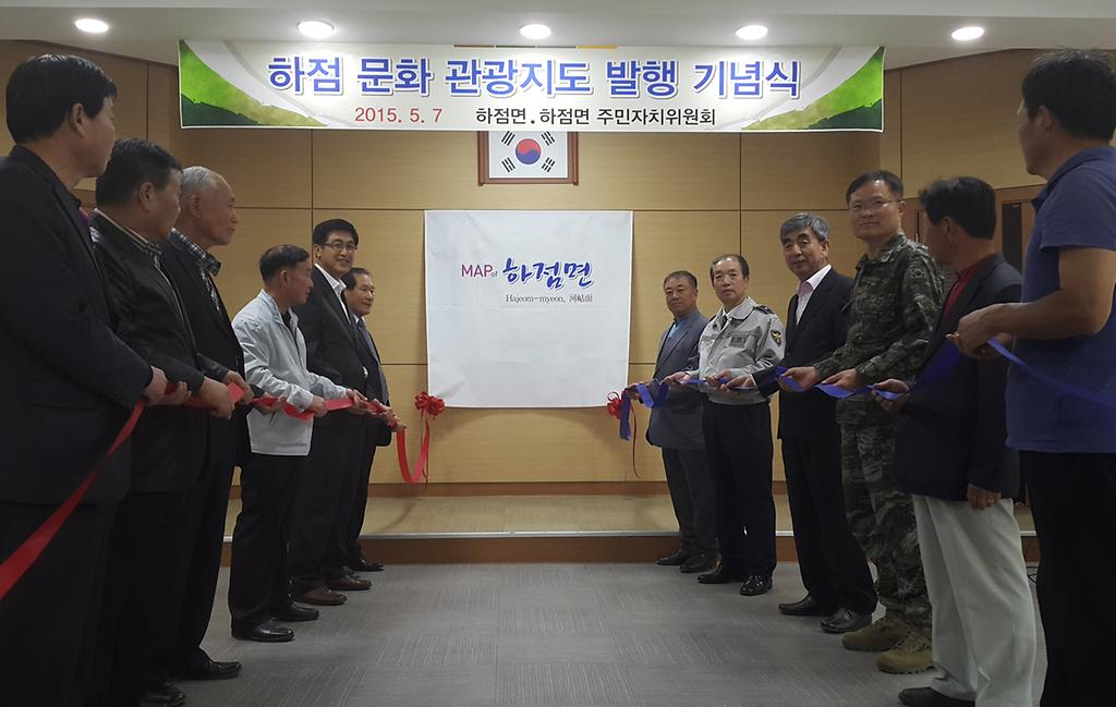 하점_문화관광지도_발행_기념식(1)
