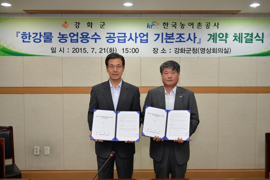 한강물_끌어오기_사업_기본계약_체결식__1