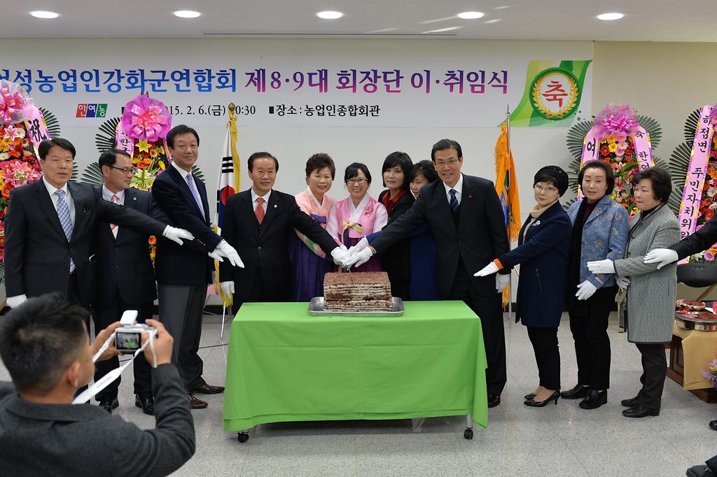 한여농_강화군연합회장_이취임식
