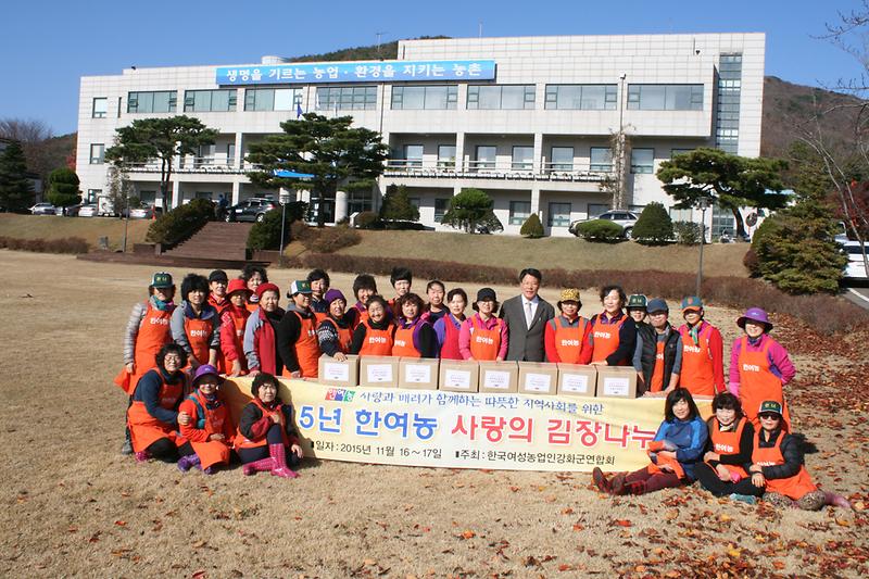 한여농김장나누기행사