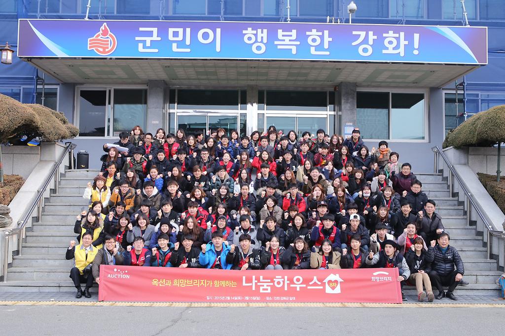 희망브리지_집수리봉사