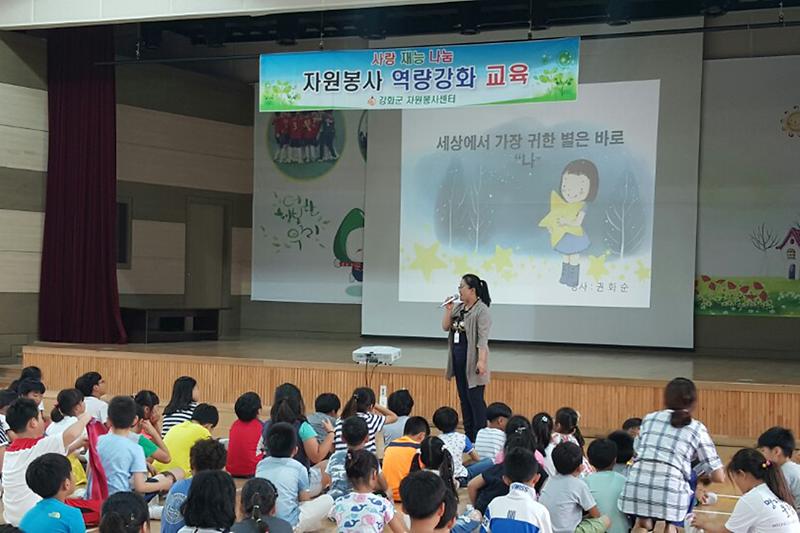 화도초등학교에서_생명사랑_생명존중_교육을_실시하고_있다