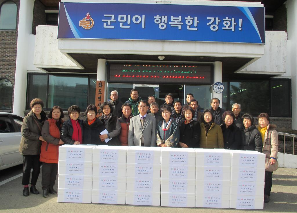 화도면_주민자치위원회_위문품_전달