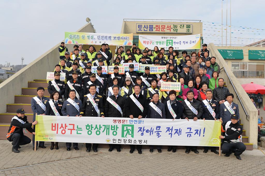 화재예방_캠페인_사진