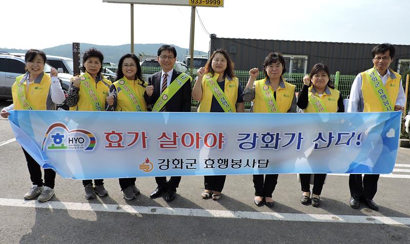 효_문화_바로알리기_캠페인