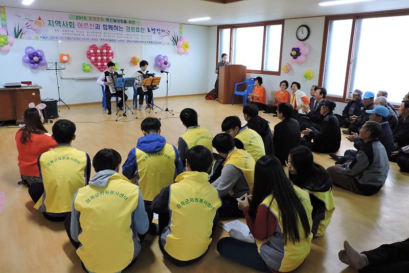 효행잔치