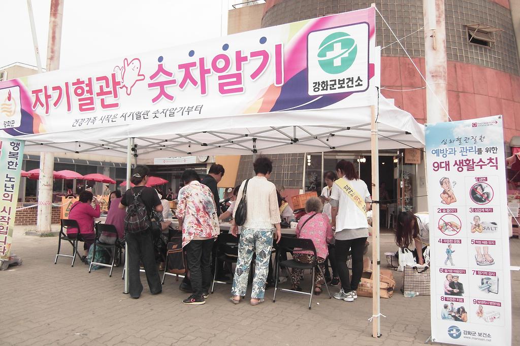 이동건강부스1