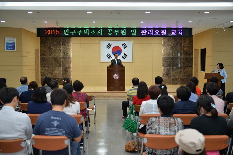 인구주택총조사_사전집합_교육을_실시하고_있다
