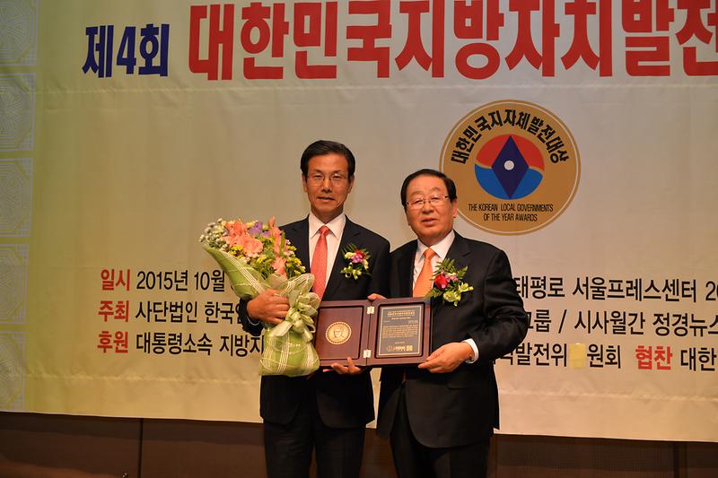 이상복_강화군수가_지방자치단체발전_대상을_수상하고___있다