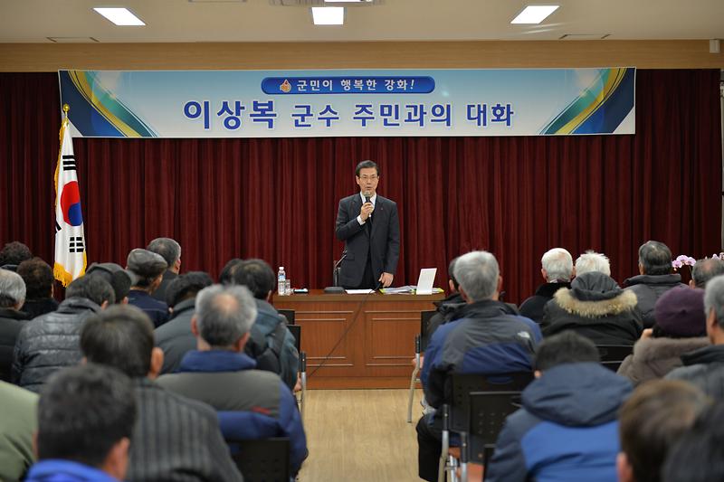 이상복_강화군수가_지난해_주민과의_대화를_실시하고_있다