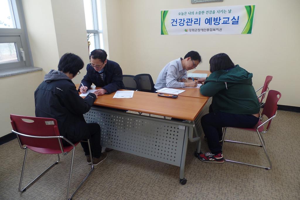 장애인복지관_건강관리_예방교실_운영_사진