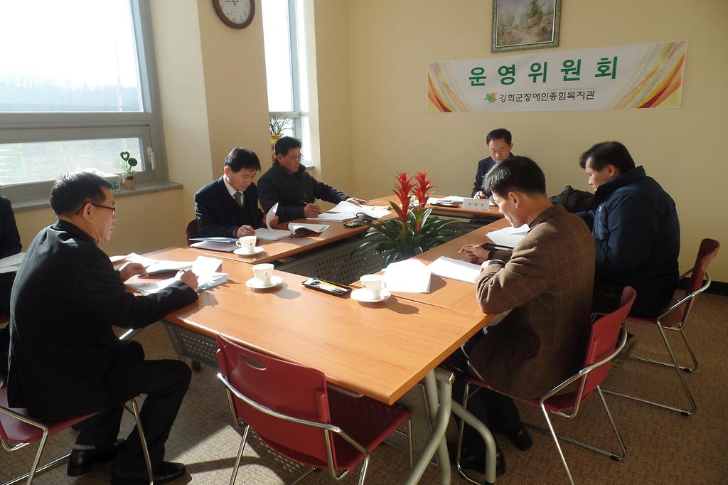 장애인복지관운영위원회_개최_사진