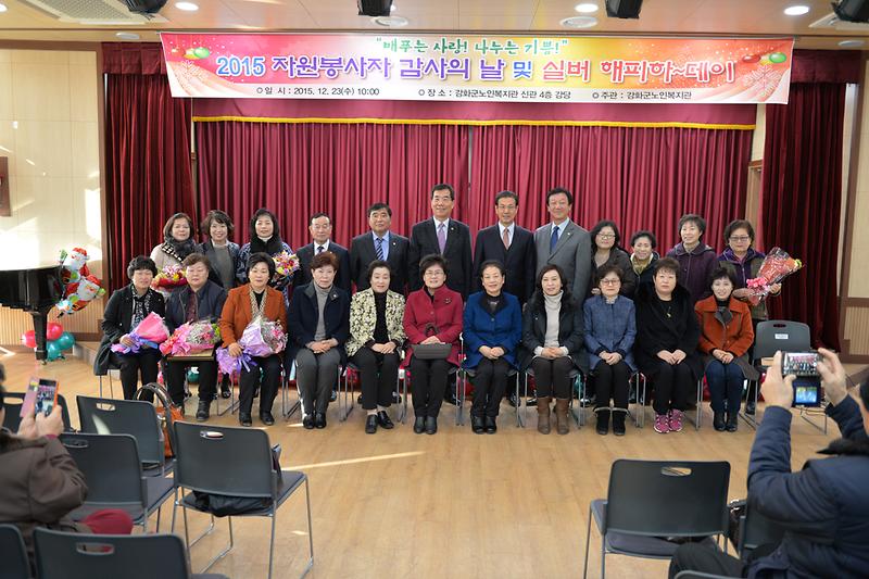 자원봉사자_감사의_날_및_해피하데이_1