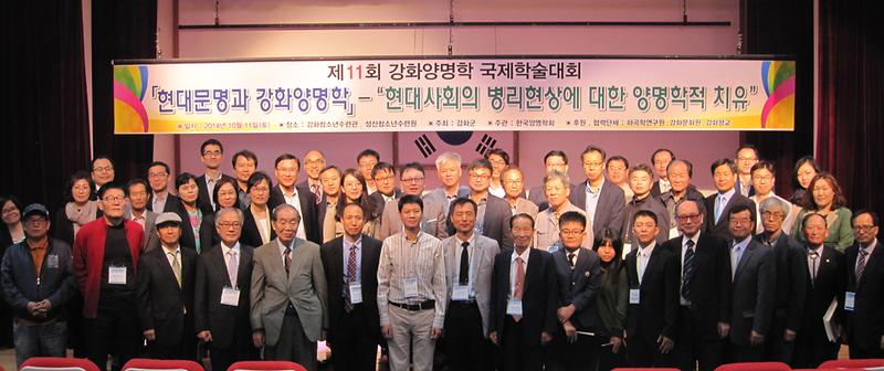 제11회_강화양명학_학술대회_사진