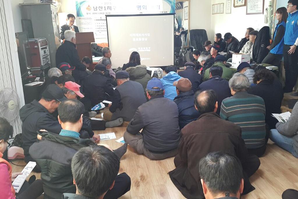 지적재조사_주민설명회_사진