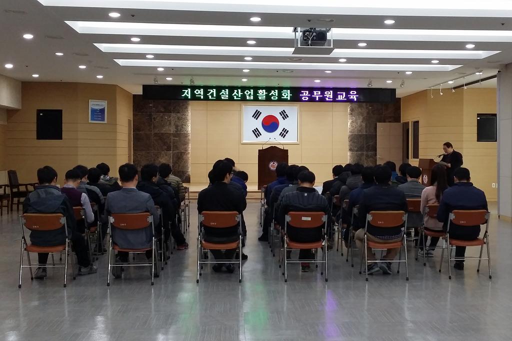 지역경제활성화교육_사진