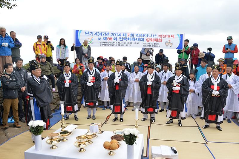 마니산개천대제1